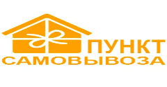 Пункт самовывоза